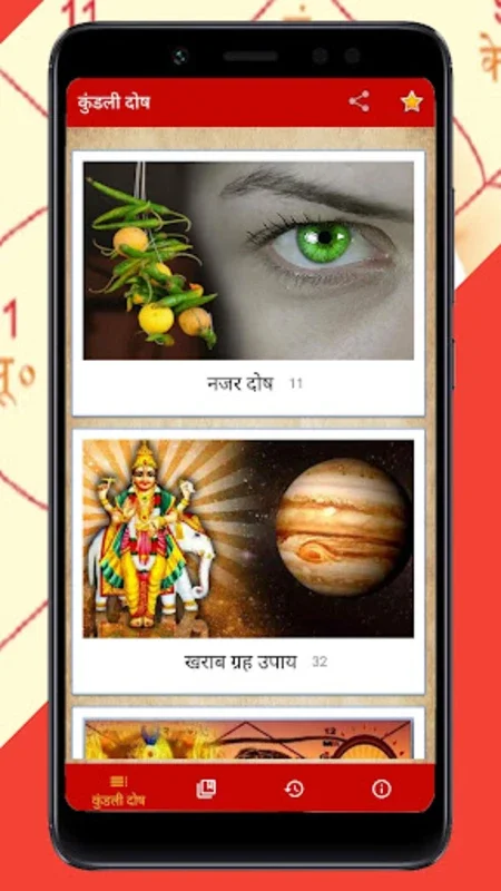 Free Kundali me dosh nivaran p for Android - Astrological Insights