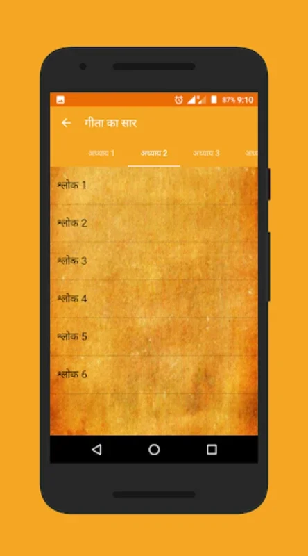 Bhagavad-Gita in Hindi for Android - Spiritual Wisdom at Your Fingertips