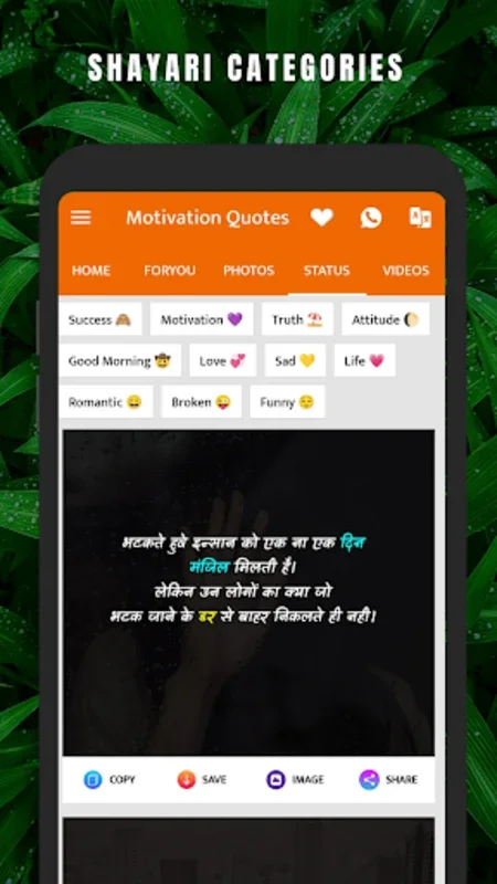 Motivation Quotes for Android - No Downloading Needed