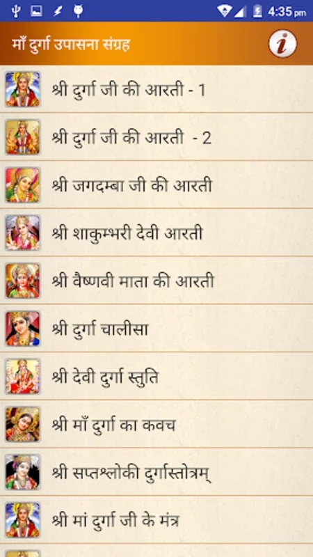 माँ दुर्गा आरती चालीसा सप्तश्ल for Android - Rich Devotional Experience