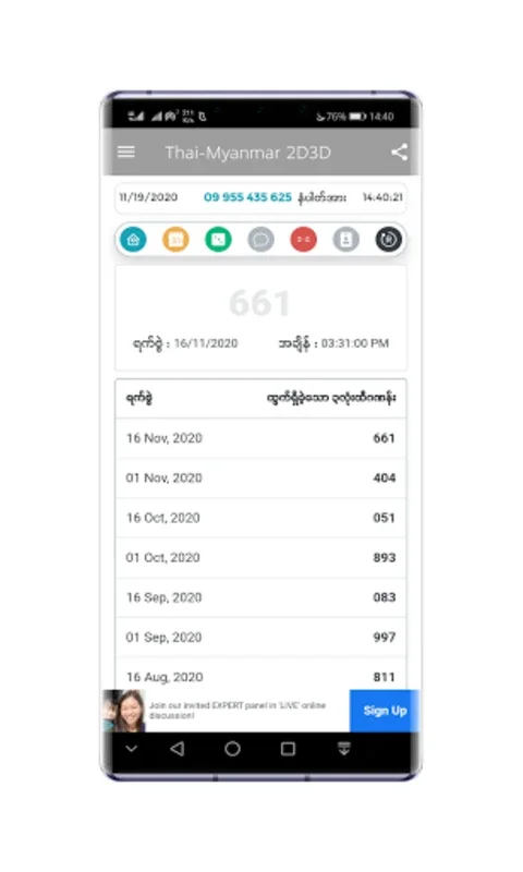 Myanmar 2D 3D for Android - Accurate Lottery Results