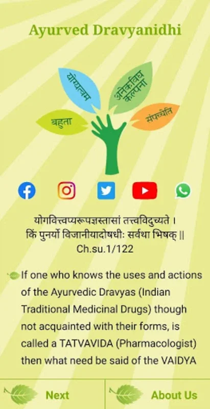 Ayurved Dravyanidhi for Android - Explore Ayurvedic Plants