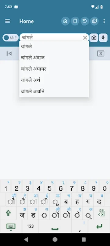 English Marathi Dictionary for Android - Seamless Language Learning