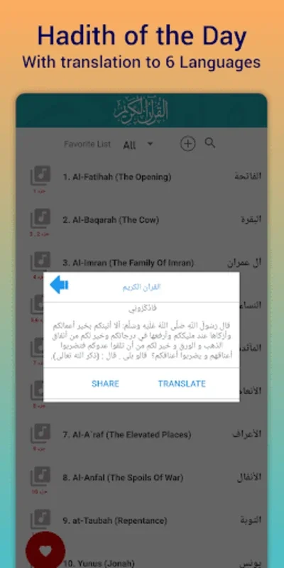 Saad Al Ghamdi Full Quran mp3 for Android - No Download Required