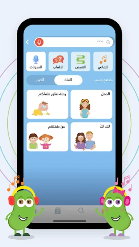 Fasolyaa for Android - Family-Friendly Audio Platform