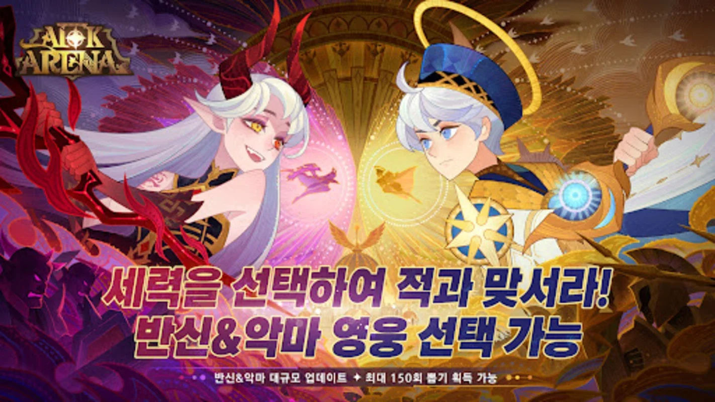 AFK 아레나 for Android: Engaging Strategic RPG