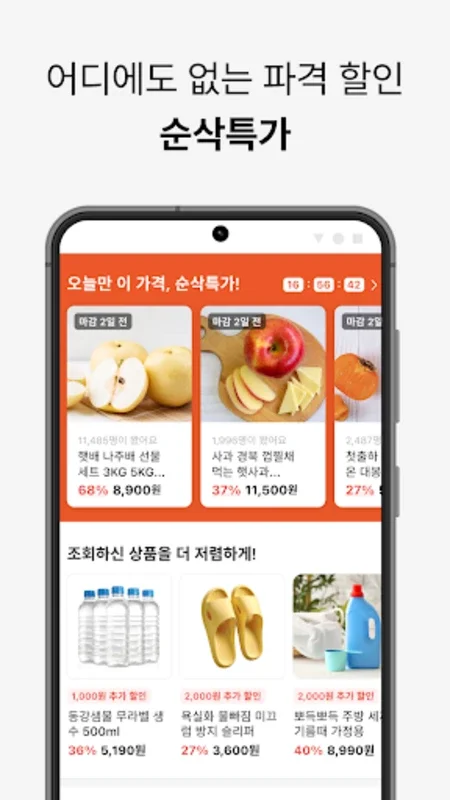 올웨이즈 for Android - Shop with Free Shipping and Crop Delivery