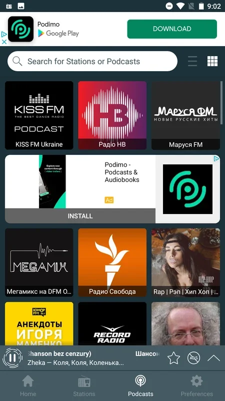 Радіо Україна for Android - Diverse Radio Content