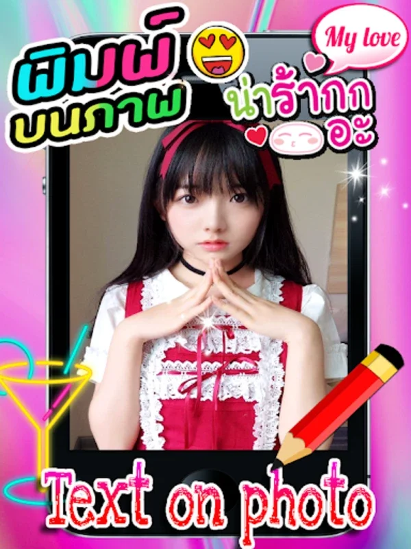 พิมพ์ไทยบนภาพ แต่งรูปพิมพ์ข้อความบนภาพ for Android - Enhance Photos Easily