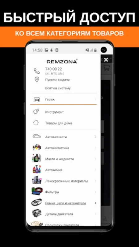 Remzona.by for Android: Streamlined Car Part Shopping