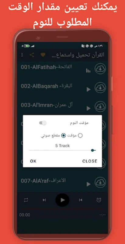 القارئ مشاري العفاسي for Android - Enjoy Offline Recitations