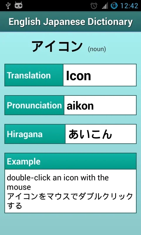 English Japanese Dictionary for Android - Seamless Translations