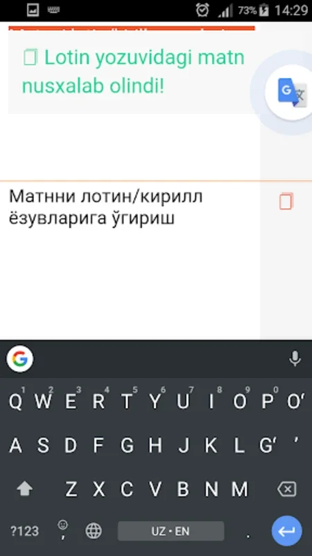 Lotin/Kirill for Android - Language Conversion App