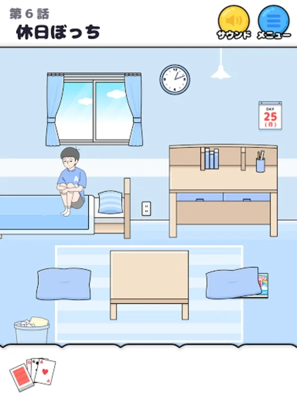 ぼっち回避 for Android - Download the APK from AppHuts