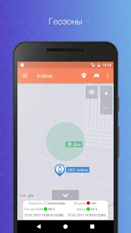 Сириус: трекер для GPS часов for Android - Track with Ease