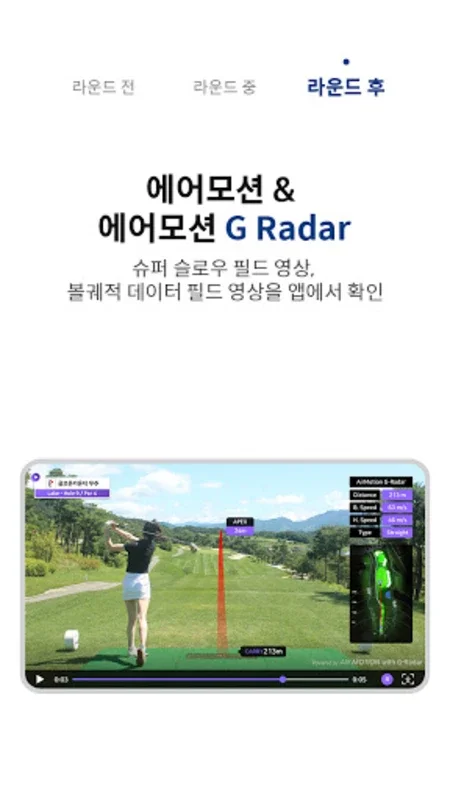 골프존카운티 for Android - Enhancing Golf Experience