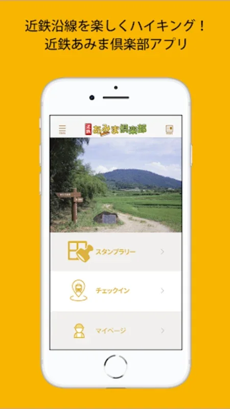 近鉄あみま倶楽部 for Android - Download the APK from AppHuts