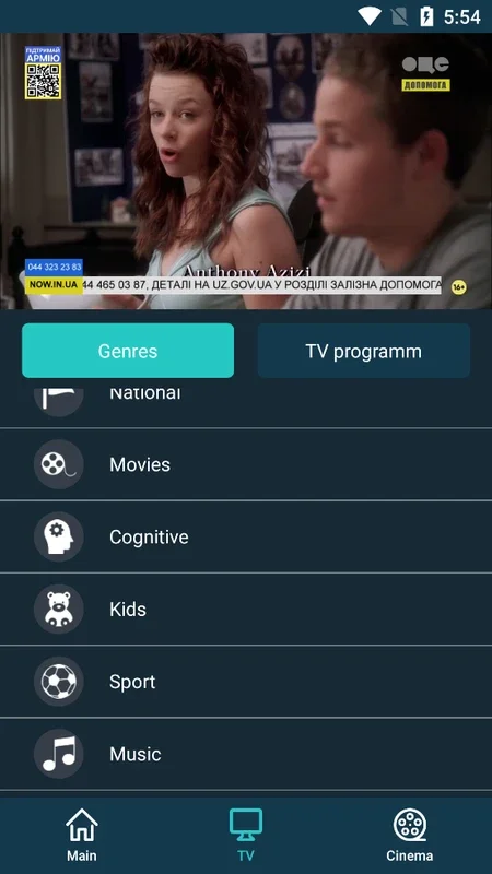 SWEET.TV: Your Ultimate Guide to Ukrainian TV and Entertainment on Android