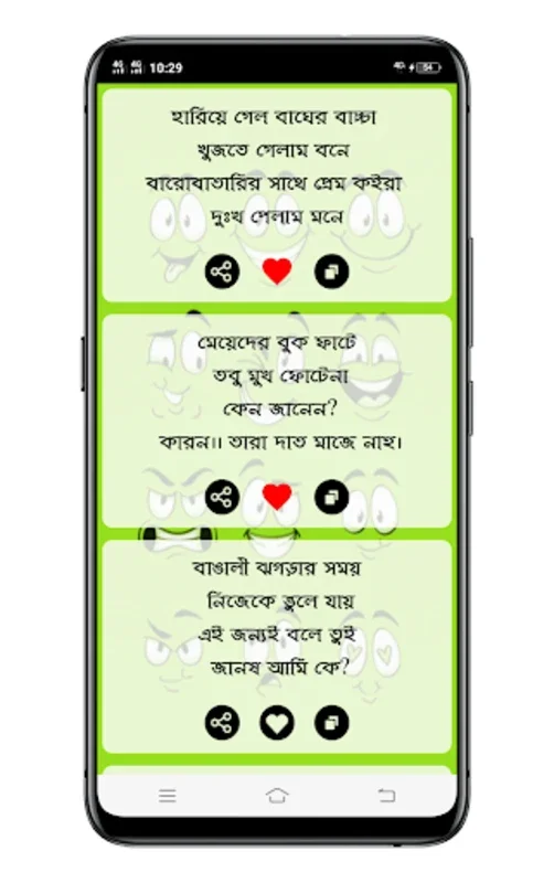 ফানি পোস্ট ~ ফেসবুক স্ট্যাটাস for Android: Enhance Your Facebook