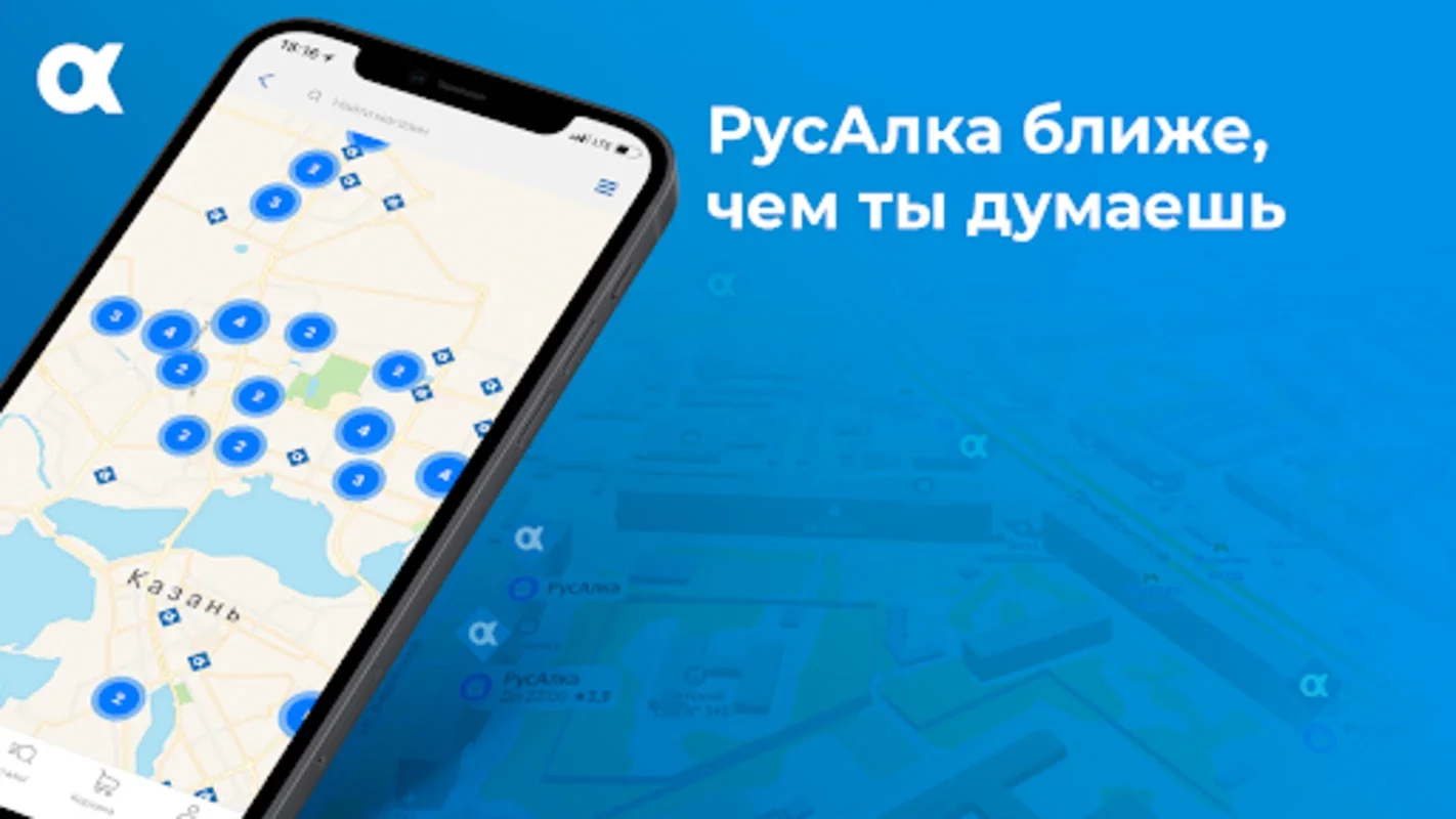 РусАлка for Android - Shopping App with Discounts and Store Locator