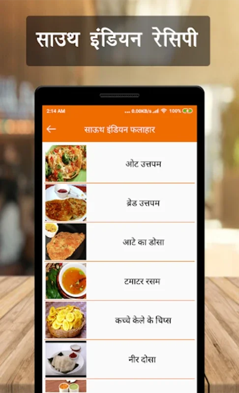 Tasty Nasta Recipes (Hindi) for Android - No Downloading Needed