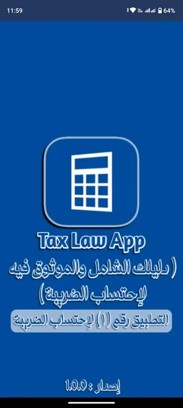 Tax Law App for Android: Simplify Tax Laws