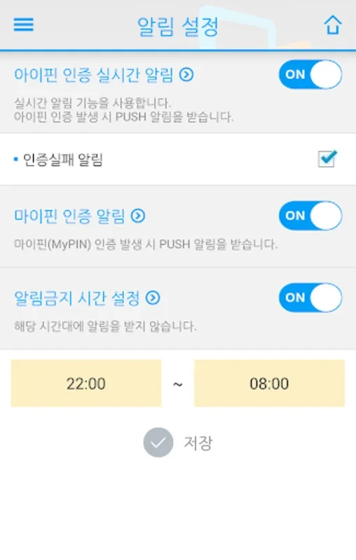 Siren24 아이핀 for Android - Secure i-PIN Authentication