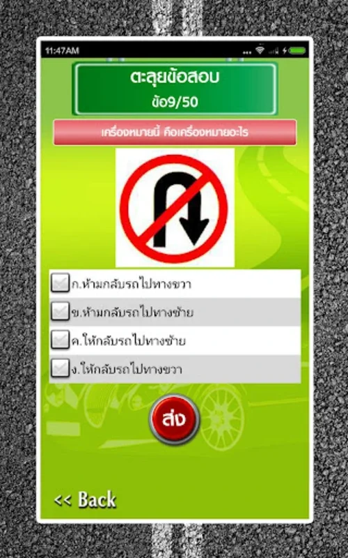 สอบใบขับขี่2566 DrivingLicence for Android: Ace Your Test