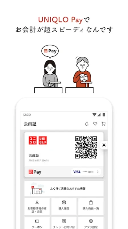 UNIQLO (JP) for Android - Trendy Fashion & Convenient Shopping