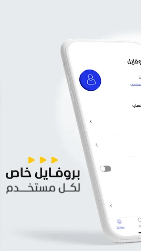 Mashhad for Android - A Dynamic Media Platform