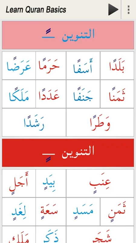 Learn Quran Basics for Android: Enhance Your Quranic Knowledge