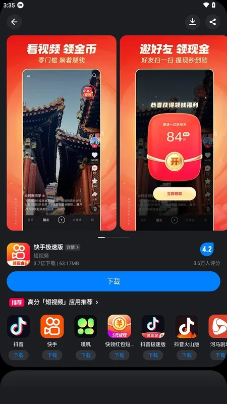 Tencent App Store (腾讯应用宝) for Android - Rich App Selection