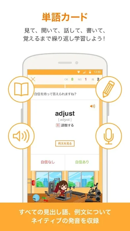 スタディサプリ 英単語 for Android: 中学英語からTOEIC対策まで