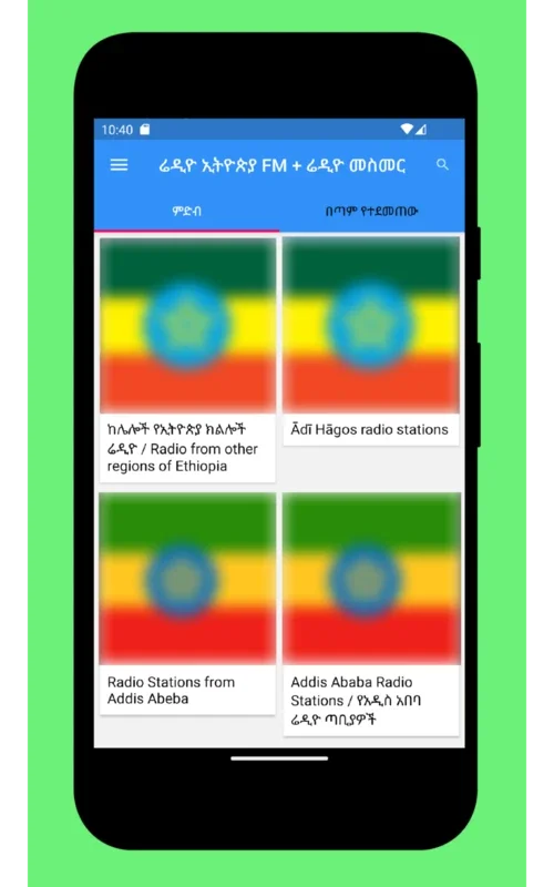 Radio Ethiopia + FM Radio App for Android - Enjoy Live Radio