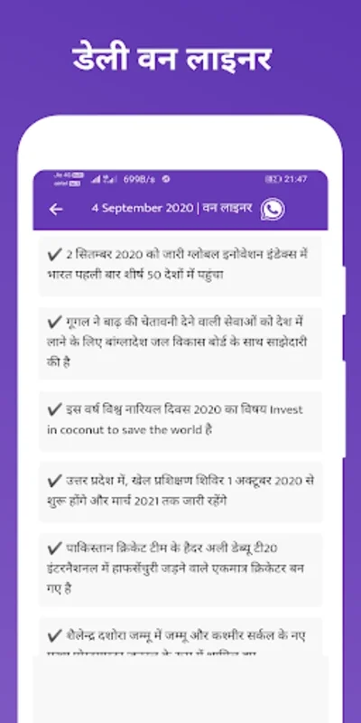 Daily Current Affairs 2022, GK for Android - Enhance Your Prep