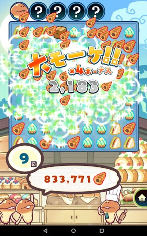 〈なめこのパズル〉まとめてモーケ！なめこ店 - Android 版の戦略パズル