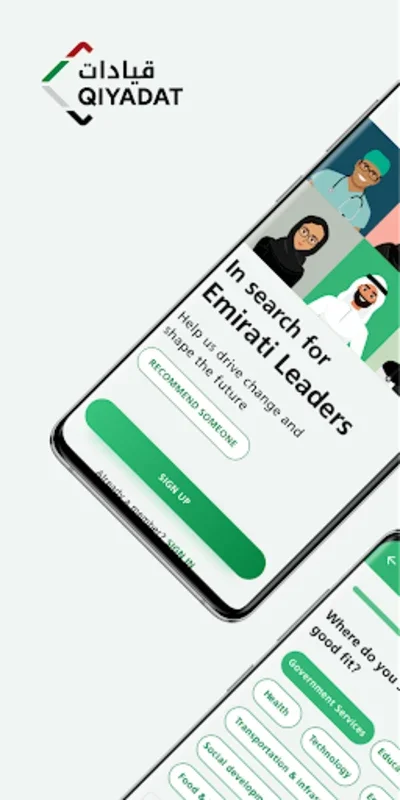 Qiyadat UAE for Android - Empowering Emirati Leadership