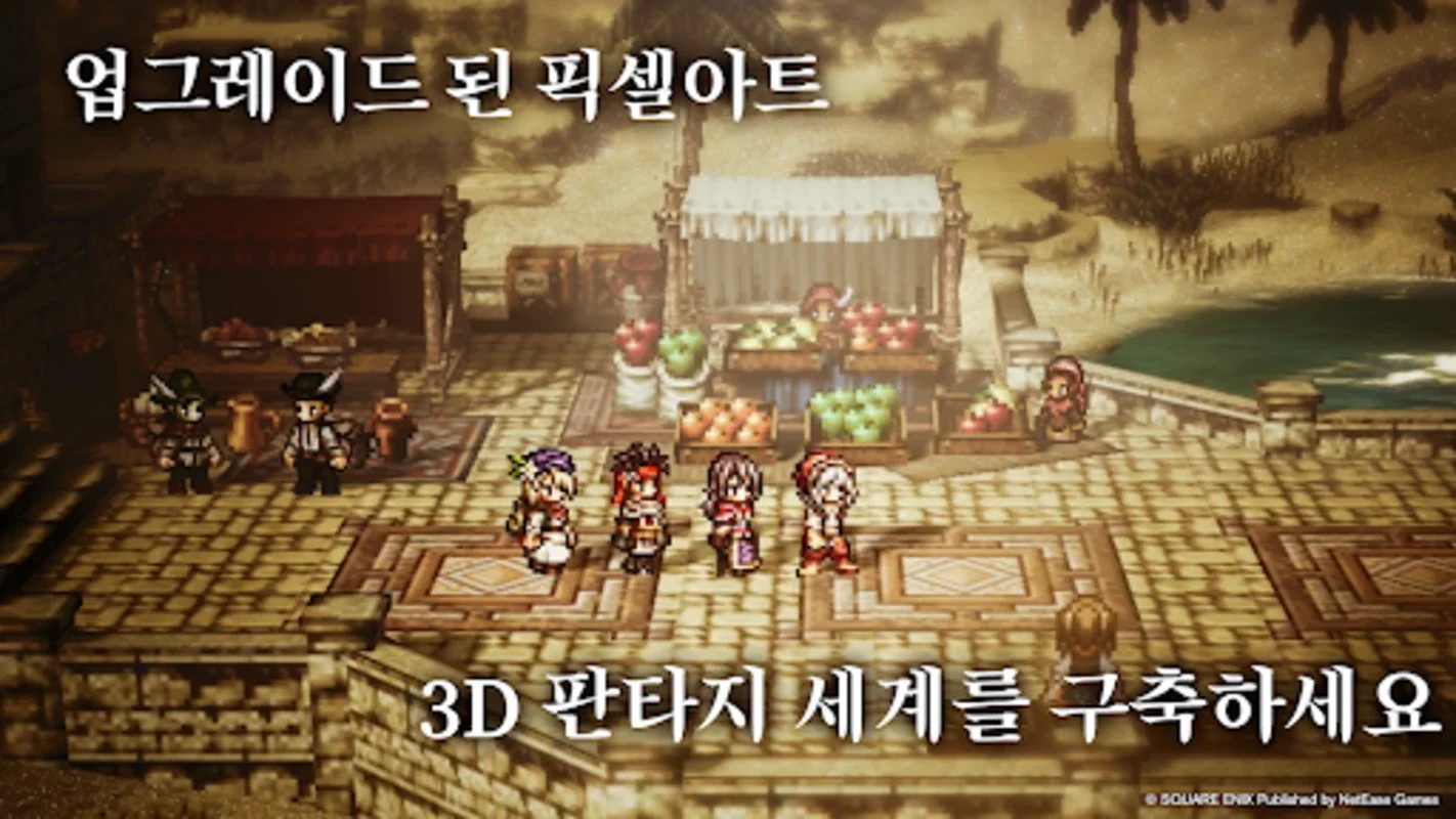 옥토패스 트래블러: 대륙의 패자 for Android - A Captivating Mobile JRPG