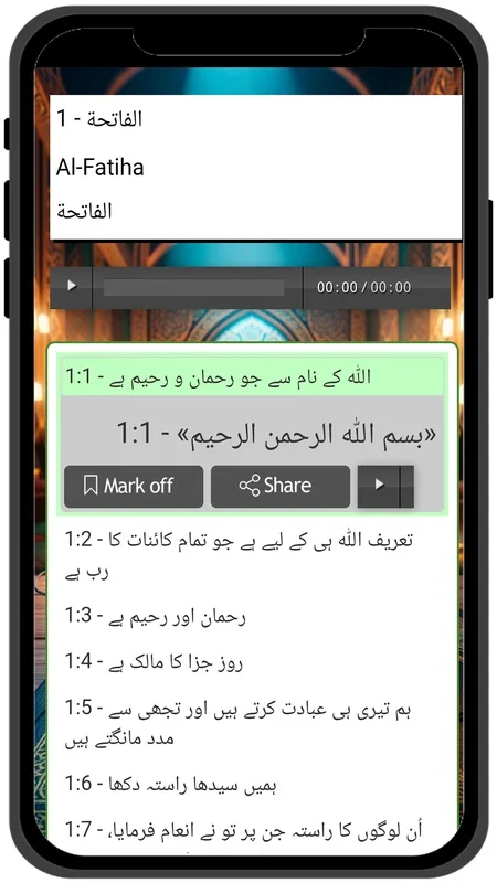 Urdu Quran - القرآن for Android: Multilingual Quran Access