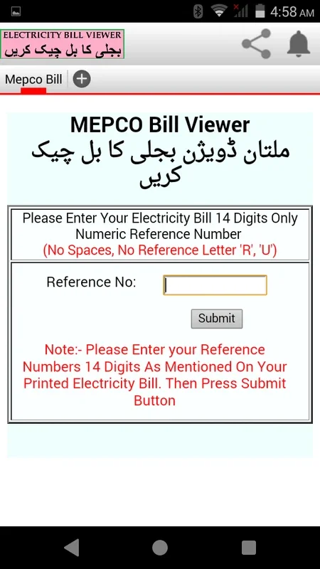 Wapda Bill Checker for Android - Effortless Bill Checking