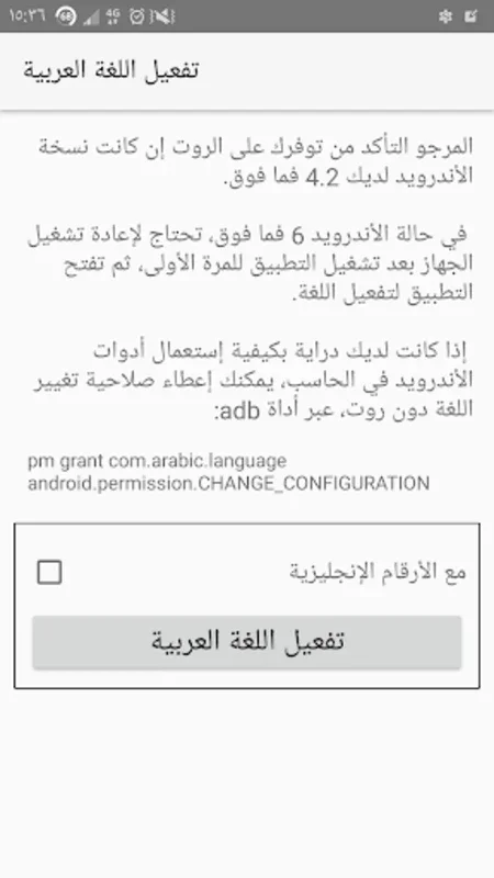 اللغة العربية Arabic Language for Android - Enhance Your Experience