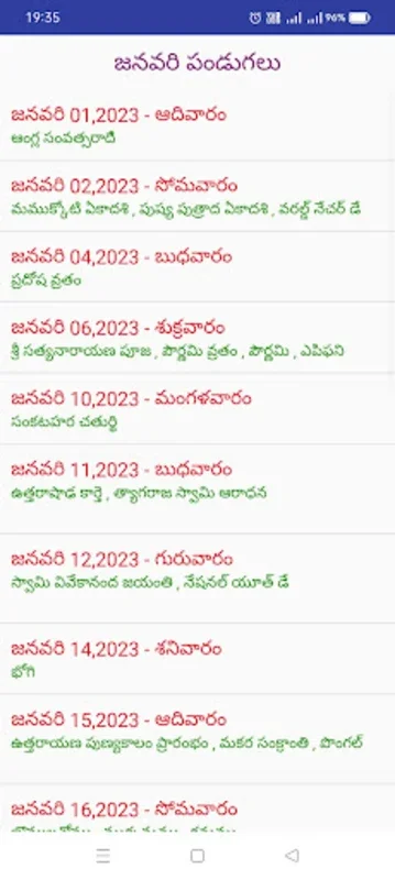 Telugu Calendar 2023 for Android - Comprehensive Astrological Insights