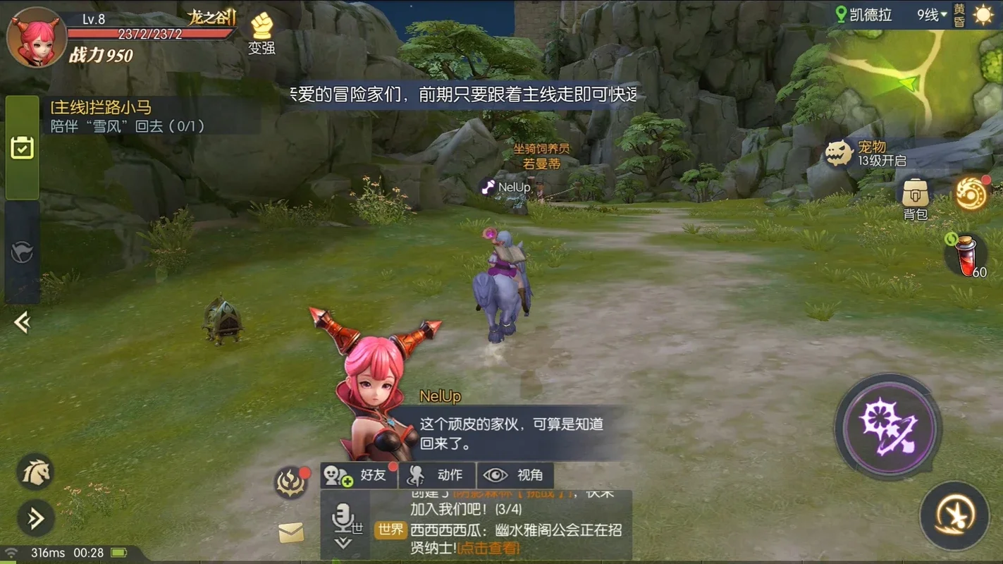 Dragon Nest 2 for Android - Immersive MMORPG Adventure