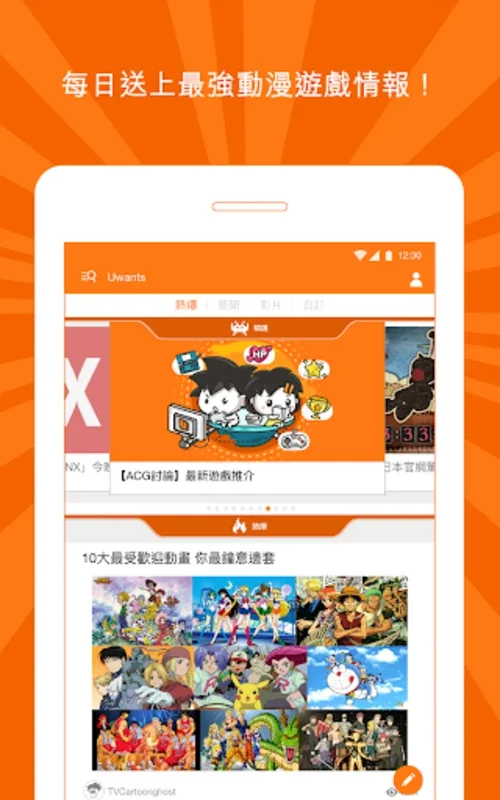 Uwants for Android: The Ultimate Anime & Gaming Hub