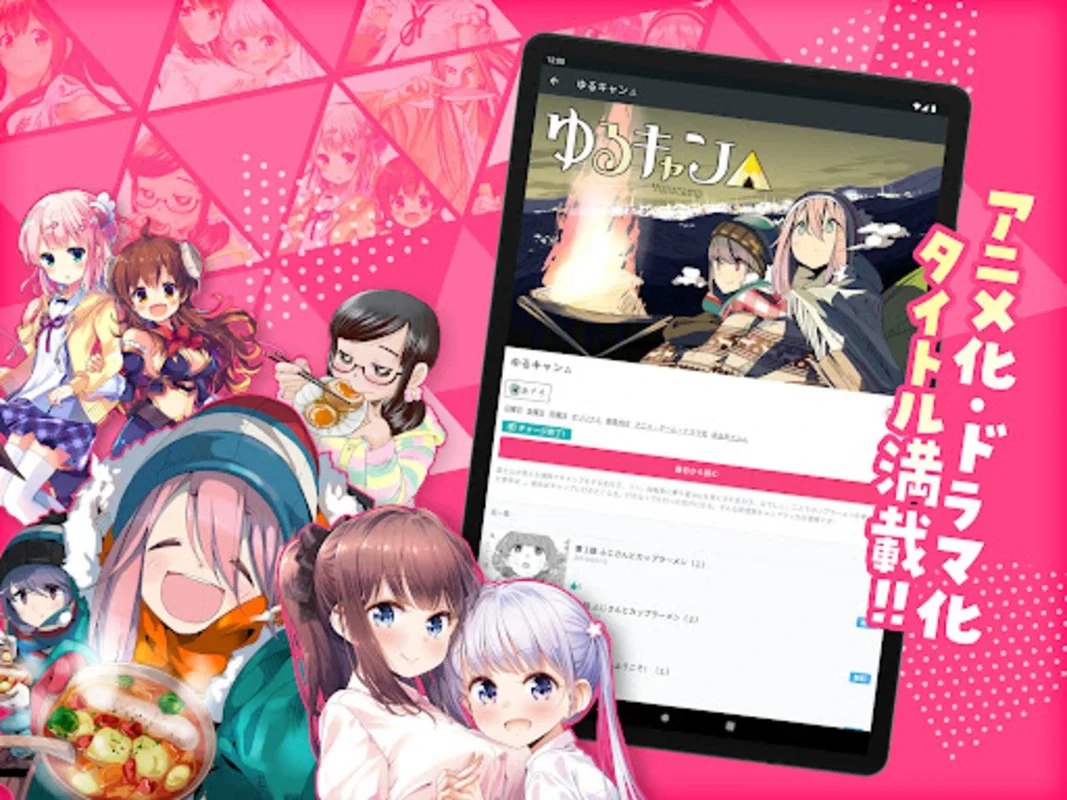 オリジナルのマンガが毎日読める、まんがコミックFUZ for Android - Explore Exclusive Manga