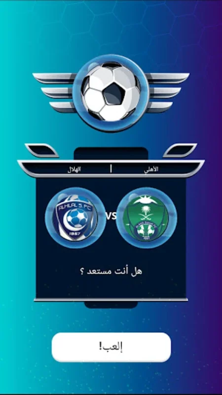 Saudi Pro League Football Game for Android - Live Scores & Highlights