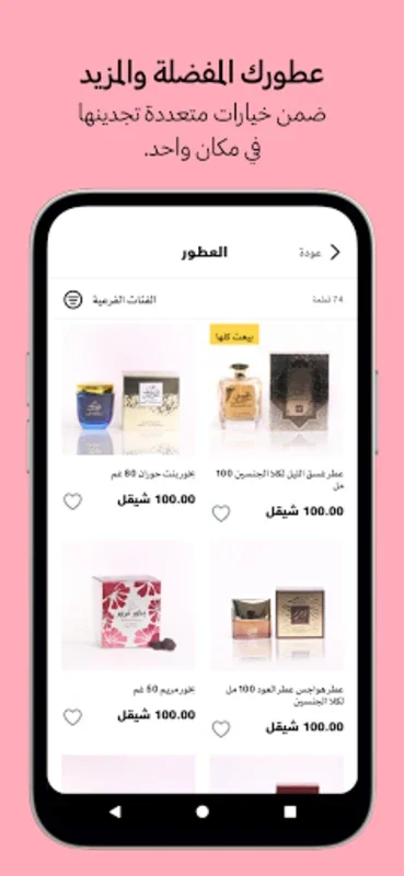 Sami Store for Android - Seamless Online Shopping