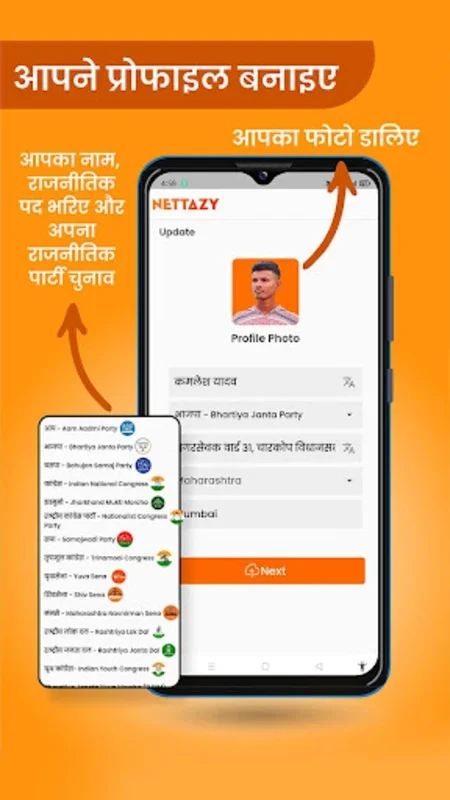 Nettazy for Android - Download the APK from AppHuts