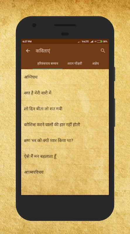 Kavya Sangrah - Hindi Kavita for Android: Rich Poetry Experience