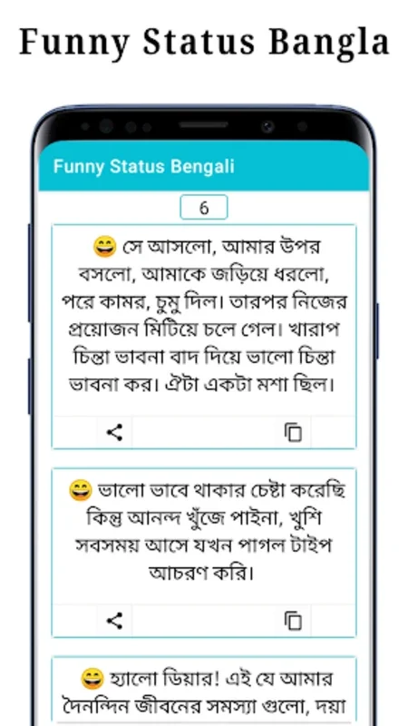 Funny Status Bengali for Android - Share Laughter Easily